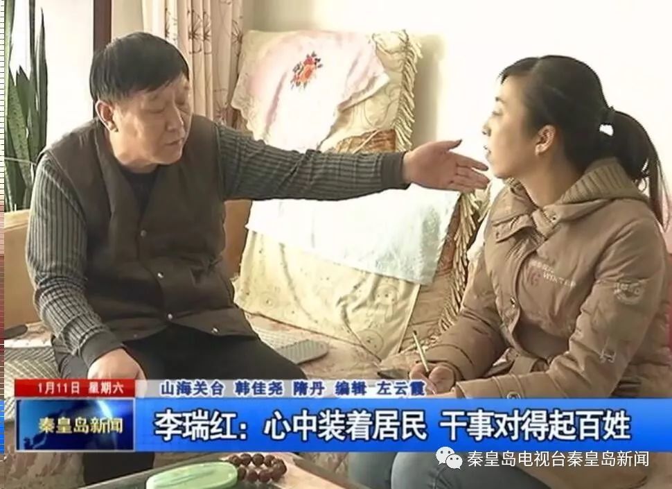 李瑞红心中装着居民干事对得起百姓