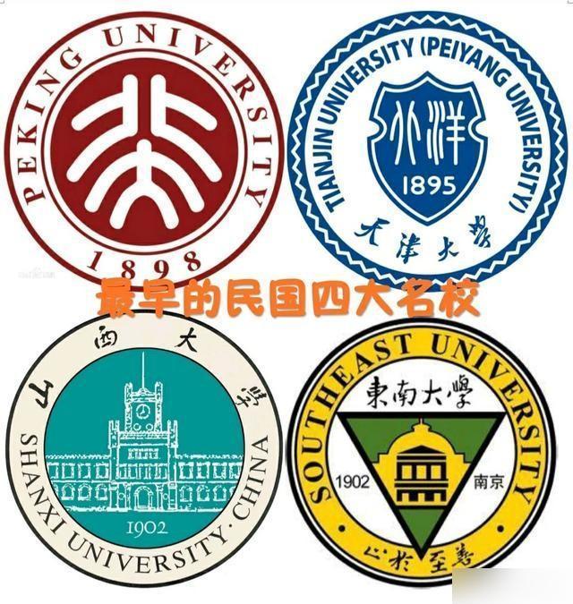 河南大学曾经比肩清华,山西大学也曾和北大并列,考研选择谁?
