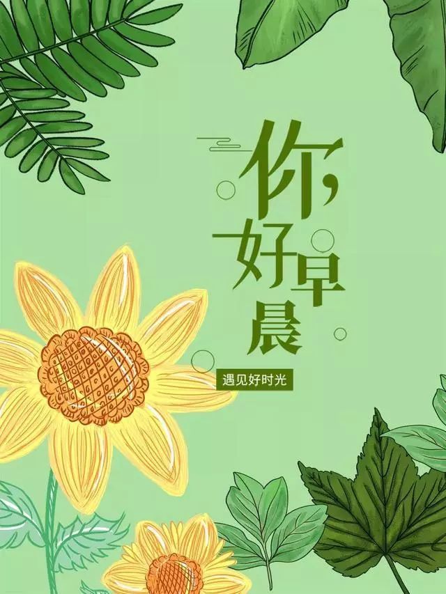 1月13新周早安心语励志语录,正能量激励早安语句配图