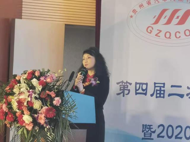 “志合携手 乘风破浪 ”2019贵州省汽车流通协会年会盛大举行