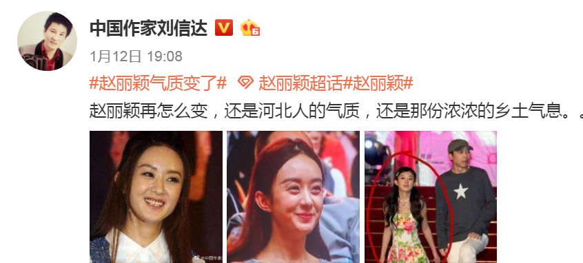 赵丽颖复出后气质大变,却被知名作家怒斥:再变也是那份乡土气息