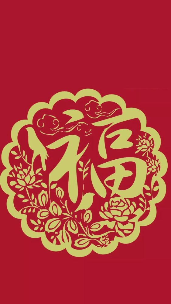 支付宝集五福福字壁纸