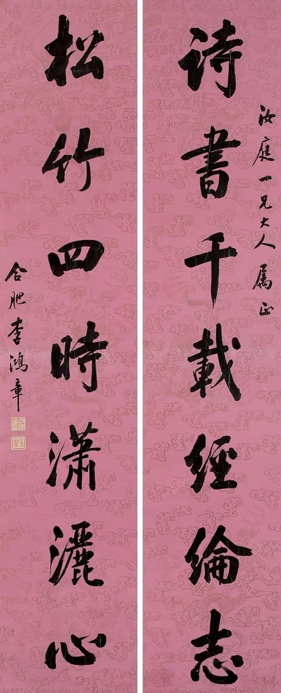 古人对联书法精选