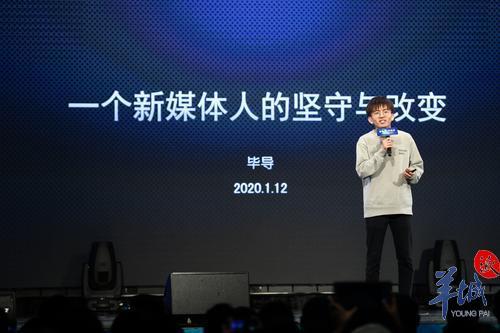 "毕导"公众号创始人毕啸天