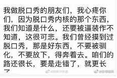 你如果对别人口吐芬芳_口吐芬芳图片