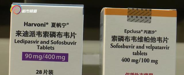 三种治疗丙肝药物首次纳入医保 降幅高达85%
