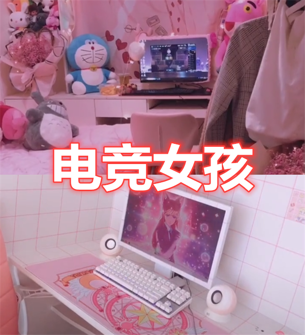 lo娘vs汉服娘,看到电竞女孩:住不