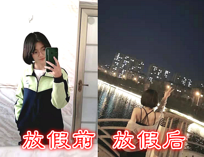 学生放假前vs后大学生精致初中生幸福看到小学生苦了孩子