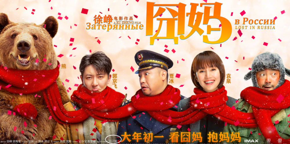高以翔最后参演的一部电影《囧妈》曝光海报,给出特别纪念