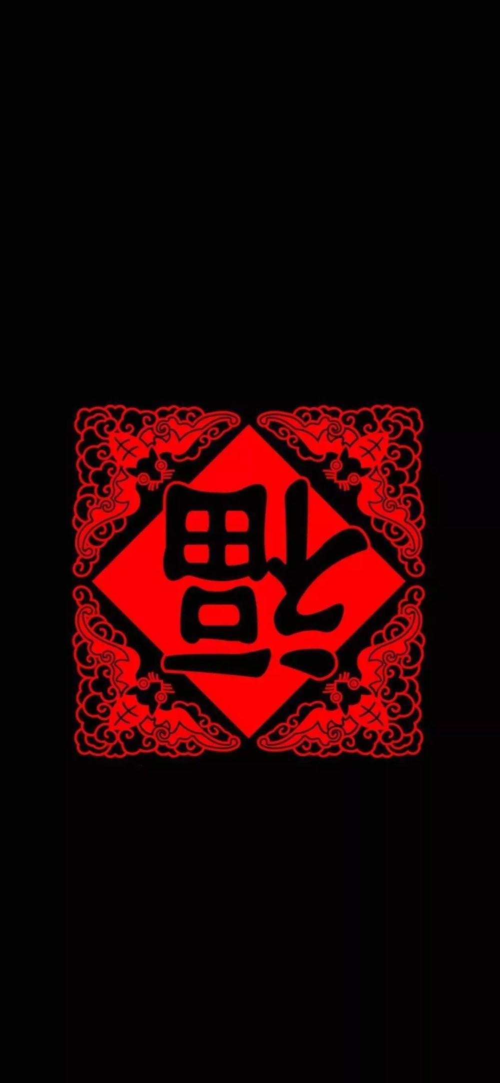 新鲜出炉"福"字壁纸,拿去扫吧!