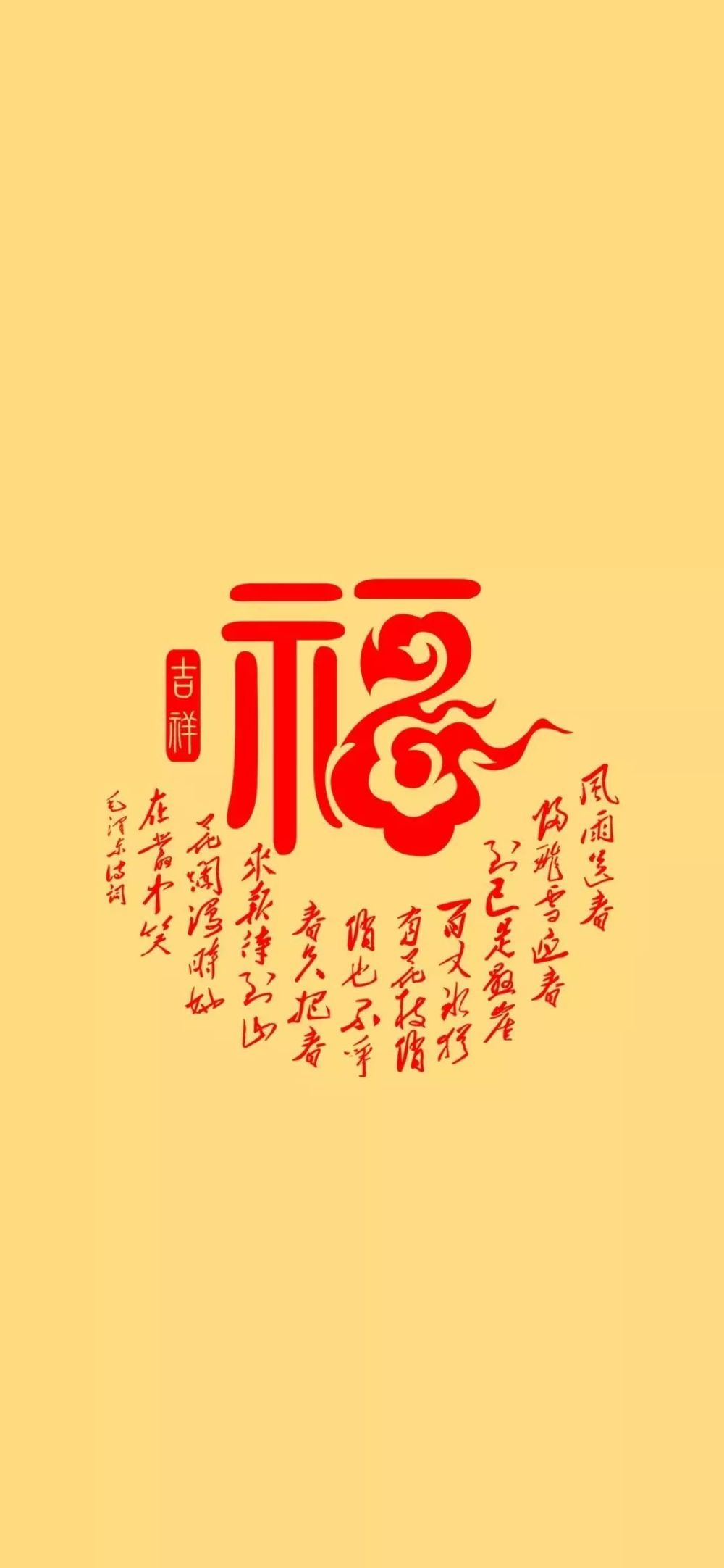 新鲜出炉"福"字壁纸,拿去扫吧!