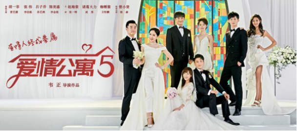 爱情公寓婚纱_爱情公寓婚纱照(2)