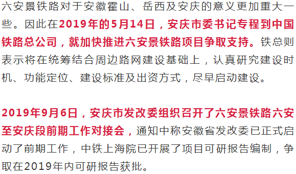 02,安庆市长风港铁路预留六安景铁路廊道共行另外安庆市规划的长风港