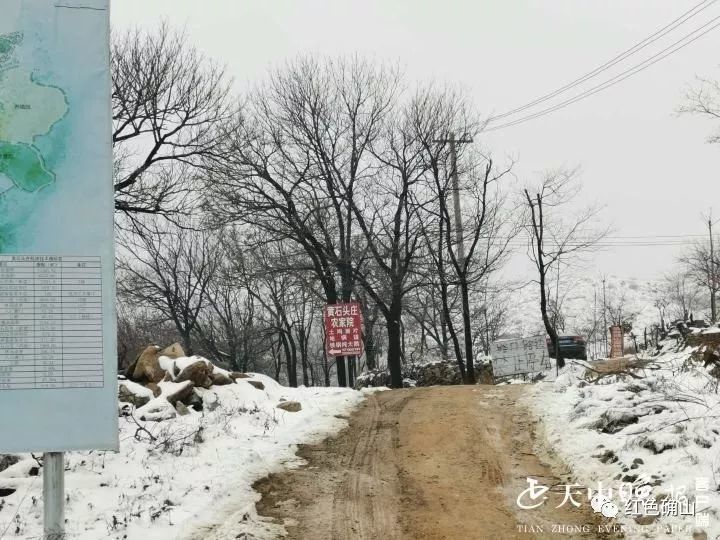 还记得驻马店海拔最高的小山村确山县竹沟镇肖庄村黄石头庄吗?