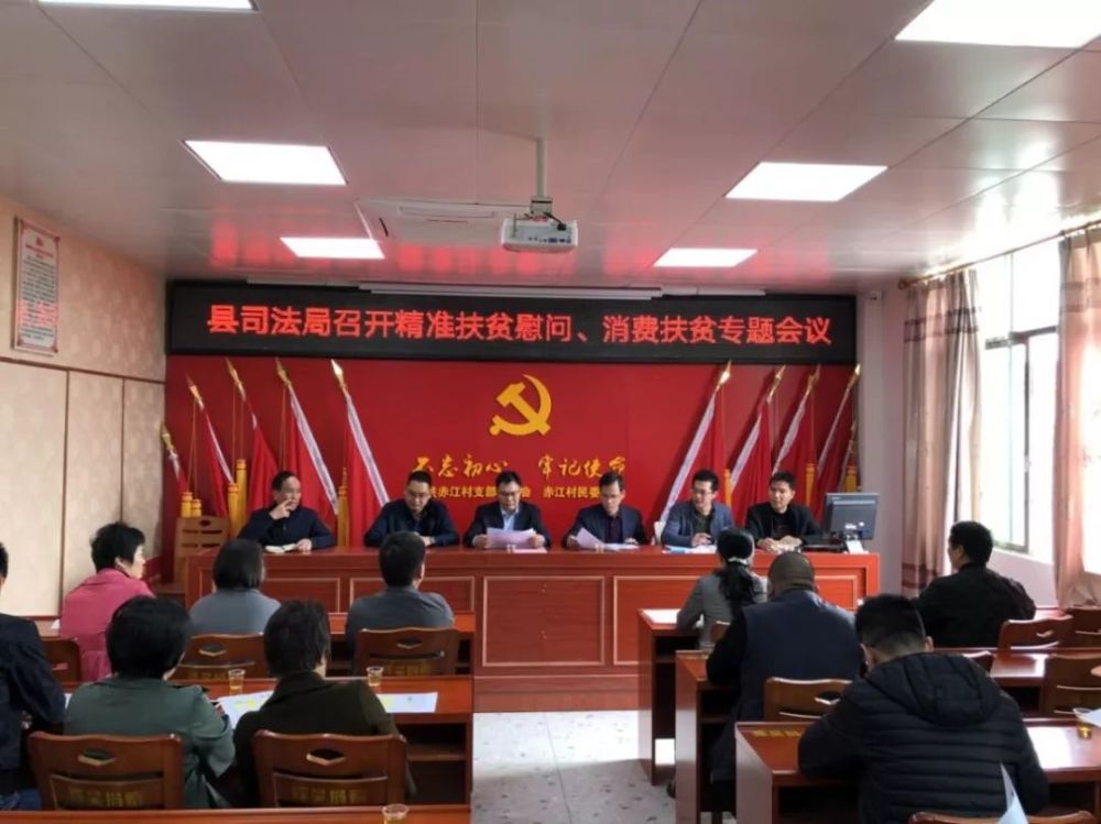 局党组,班子成员率领精准扶贫工作队成员及帮扶责任人,到曾田镇玉湖村