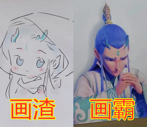 有种"对比"叫画渣vs画霸,躲过哪吒,逃过敖丙,看到花城