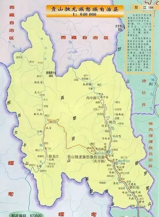 怒江贡山人口_云南怒江贡山地图(2)