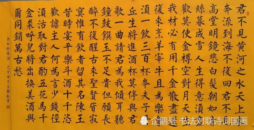 书法定制收藏,柳体楷书精品,这功夫太深了,佩服至极