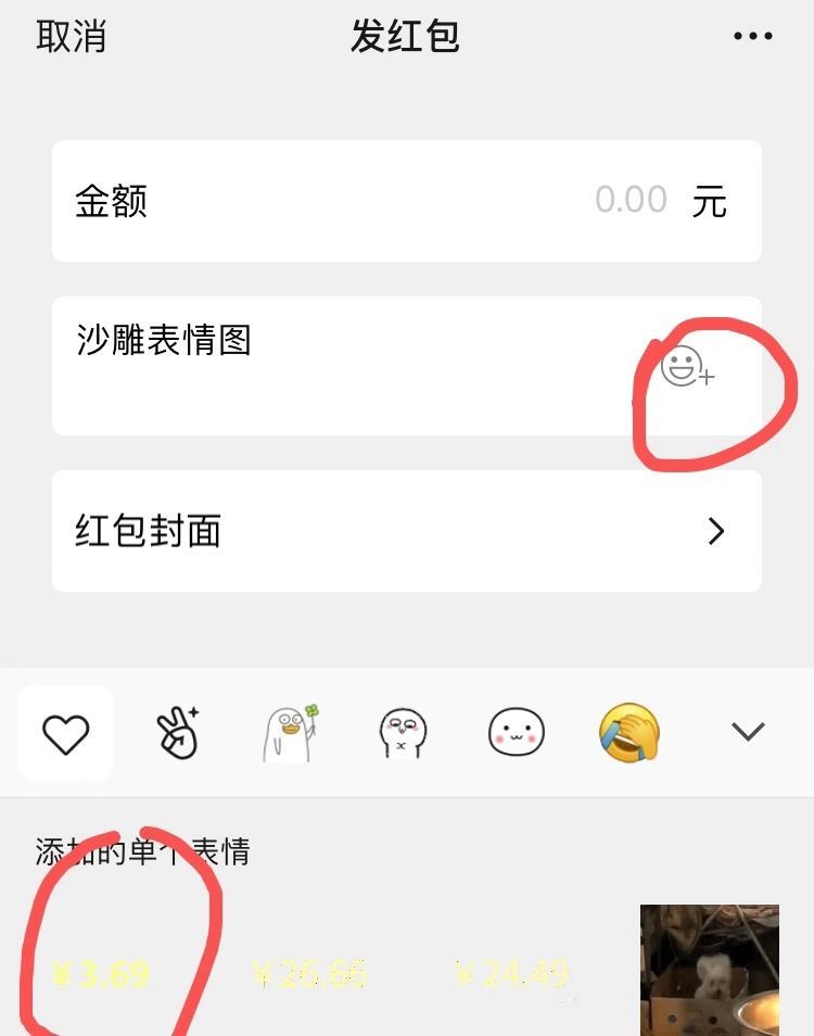 抖音红包表情包丨看在我那么帅的份上给我发个红包吧
