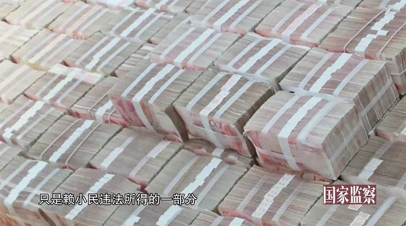 2亿多现金!"金融第一贪"赖小民把钱藏在"超市"
