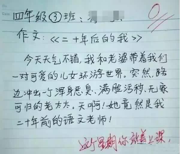 成语文什么世(3)