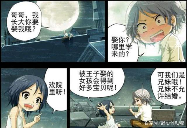 偷星九月天:沧月:玄月哥哥,待我长发及腰,娶我可好