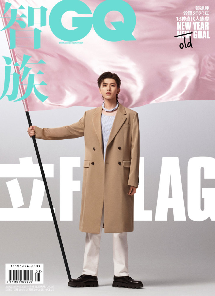 蔡徐坤身着prada登《智族gq》封面