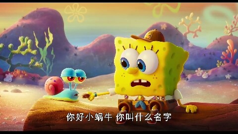 海绵宝宝最新大电影,5月22日,北美上映!大陆:那我呢?