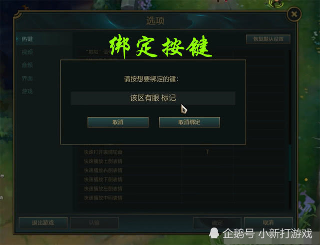 lol:不会发送"该区有眼"标记?教给你设置方法,纯干货分享