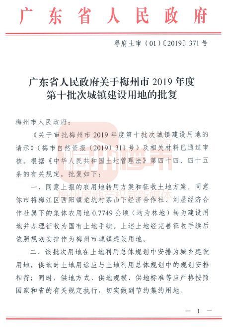 2019年梅江区gdp_2021跨年图片(3)