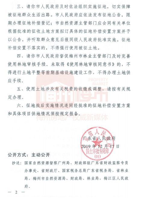 2019年梅江区gdp_2021跨年图片(3)