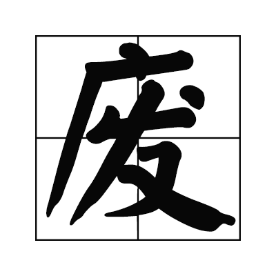 星座吐槽大会用一个字形容十二星座的2019年
