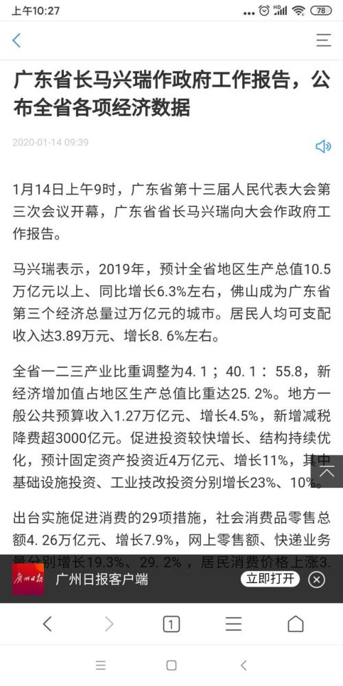2019年龙门县经济总量gdp_2021年日历图片