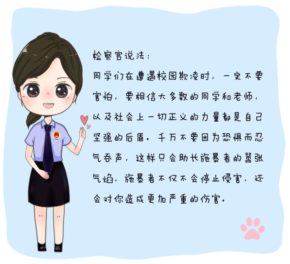防校园欺凌专题之《忍气吞声造成严重后果》