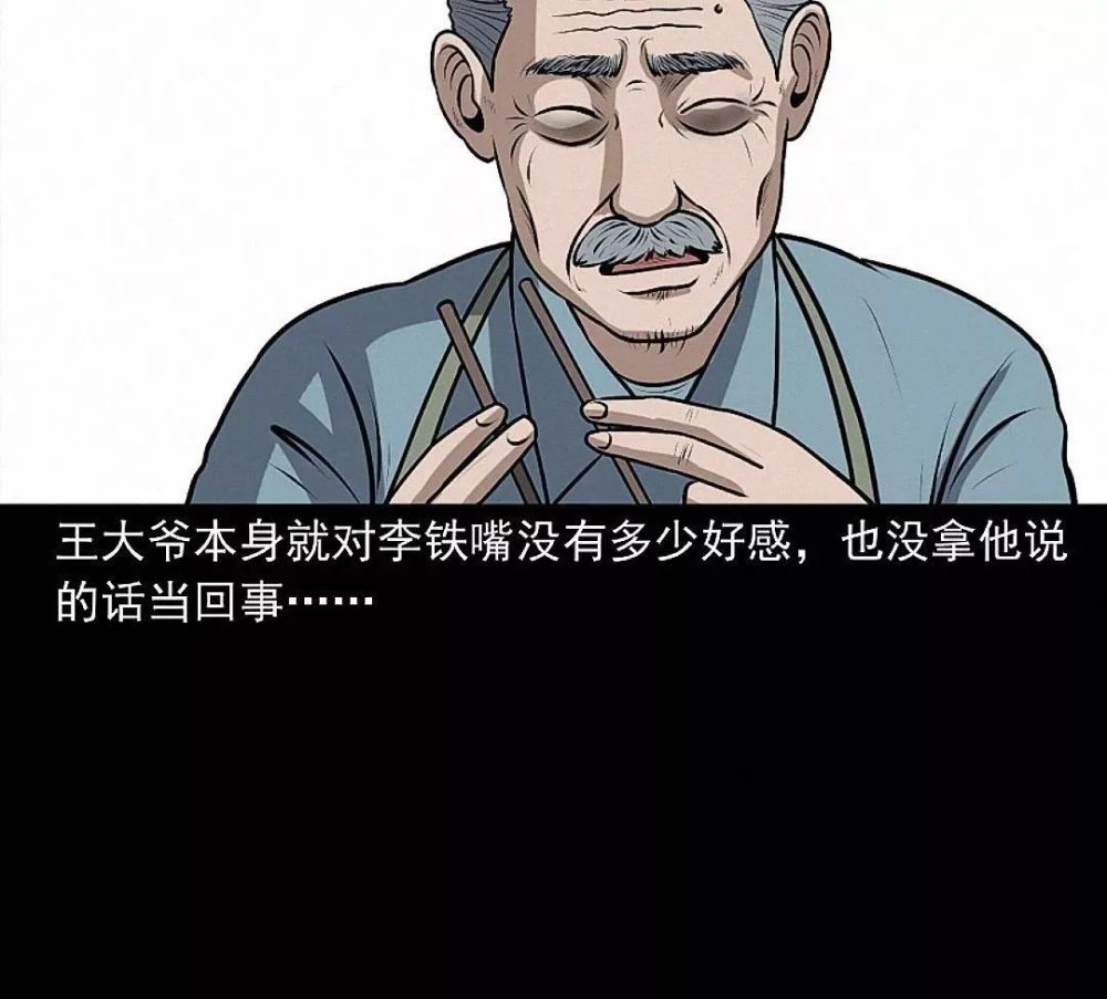 【民间】王大爷赶集