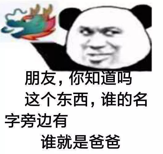 龙王表情又出新的了,谁是天下第一键仙?