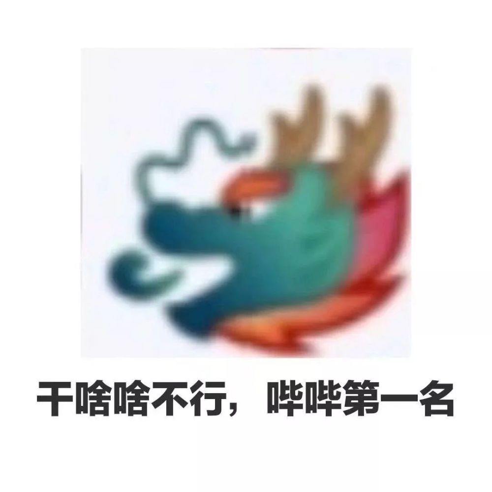 龙王表情又出新的了,谁是天下第一键仙?