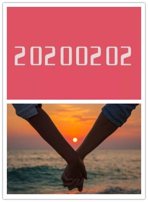 20200202"千年一遇的对称日",他们为"爱"加班!