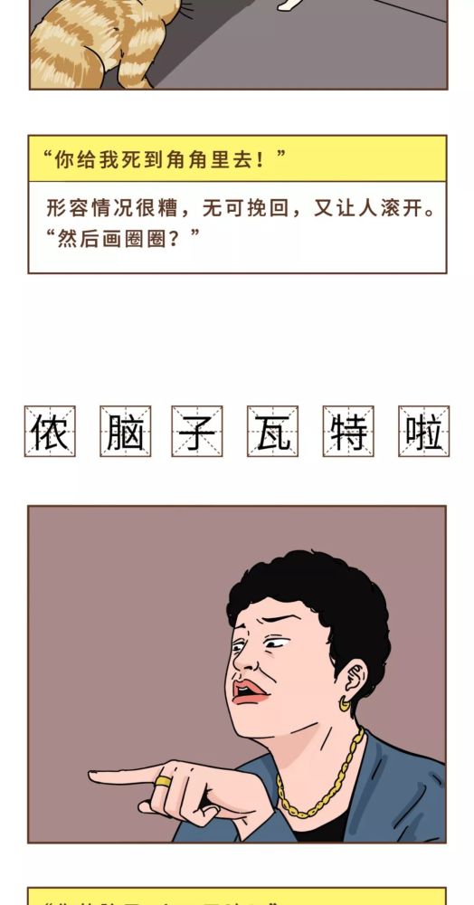 用闽南语骂人口头语_闽南语骂人塞你母图片(3)