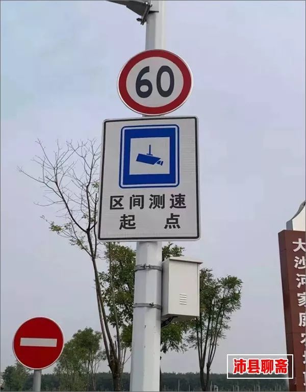 沛县这条路增加了区间测速!限速60公里/小时!