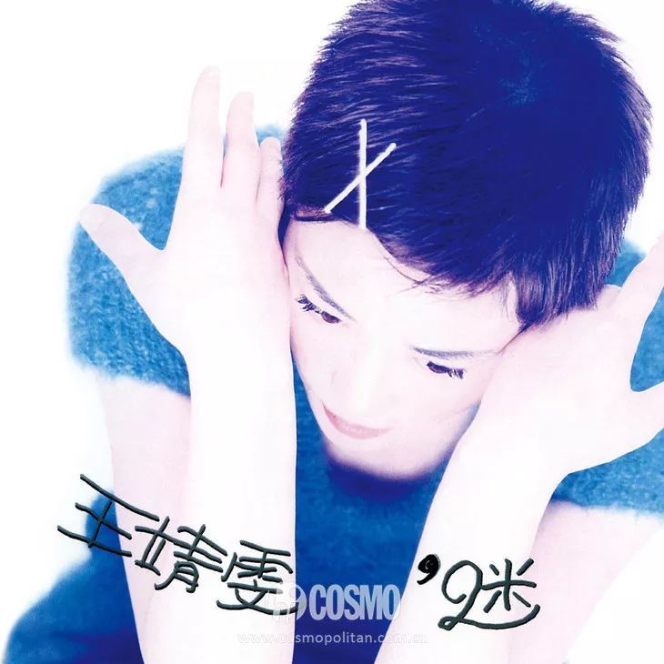 王菲-1994《迷》 专辑封面