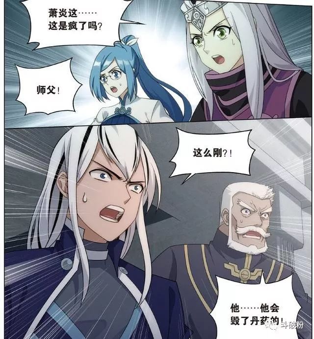 斗破苍穹:丹会圆满结束,八品丹药齐出如百花争艳,萧炎