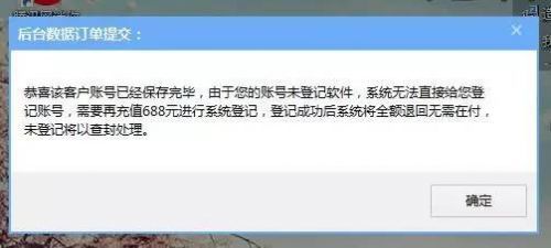 温州一10岁男孩迷上游戏 购买装备被骗7958元