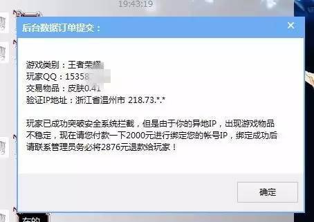 温州一10岁男孩迷上游戏 购买装备被骗7958元