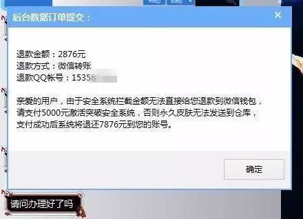 温州一10岁男孩迷上游戏 购买装备被骗7958元