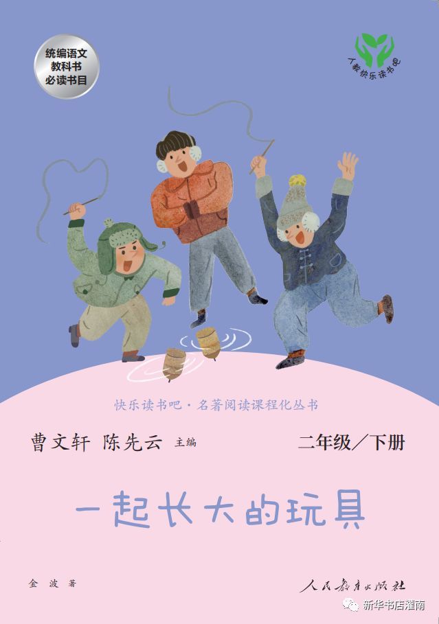 《愿望的实现》