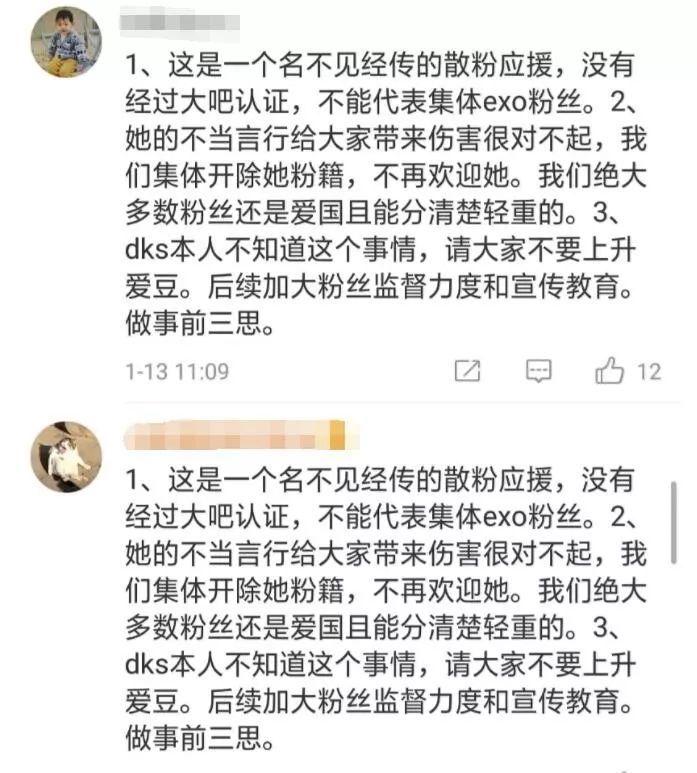 粉丝的控评文案一模一样,可见是复制粘贴的,有组织的想要控制住舆论.