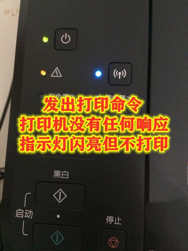 指示灯闪烁?偏色?错位?打印卡纸?故障大全