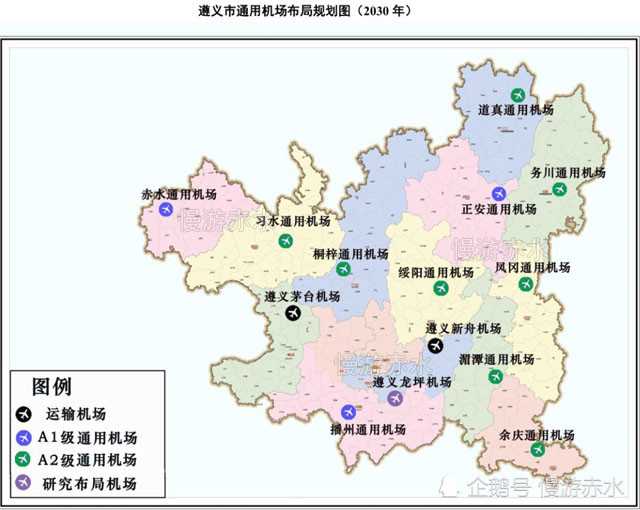 按照规划布局,到2030年,贵州省遵义市将形成以遵义新舟机场,遵义茅台