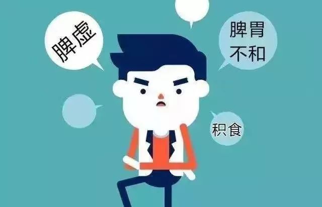 脾虚湿滞 腾讯网